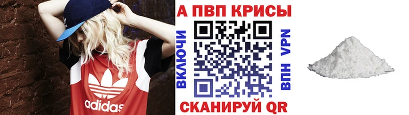 купить наркотик  Павловская  A-PVP СК КРИС 