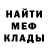 Меф VHQ Alecs Green