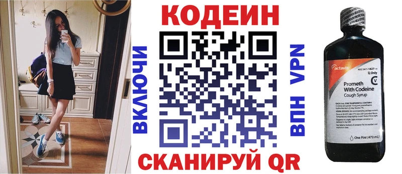 даркнет сайт  Павловская  Кодеиновый сироп Lean напиток Lean (лин) 