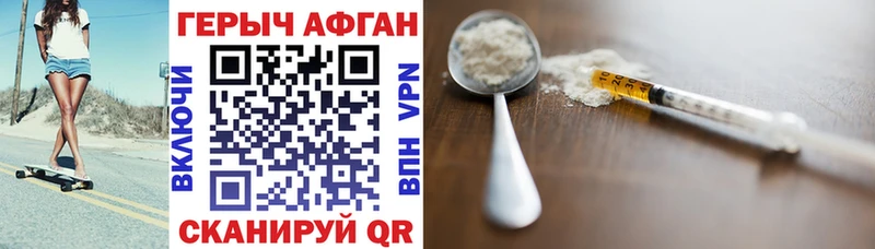 Героин хмурый  Павловская 