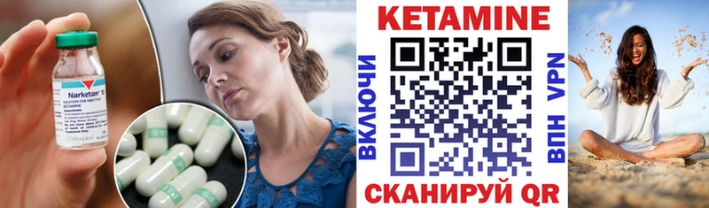 Кетамин VHQ  цена   Павловская 