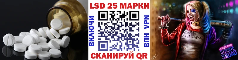 LSD-25 экстази кислота  Павловская 