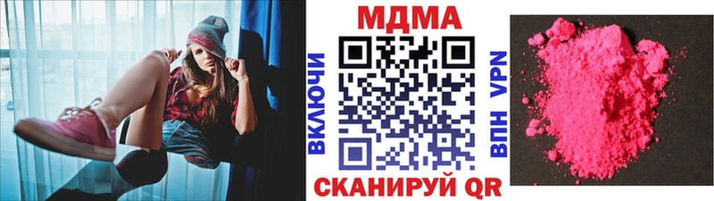 MDMA кристаллы  Павловская 